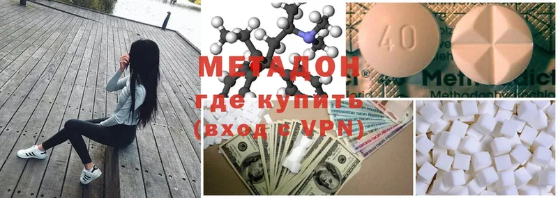 Метадон methadone  Пермь 